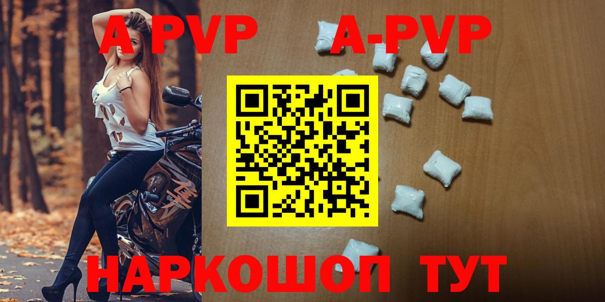 Смоленск  Alpha PVP VHQ  APVP  APVP VHQ  Alpha-PVP крисы CK  Вход с VPN 