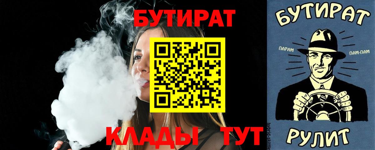 БУТИРАТ GHB Смоленск