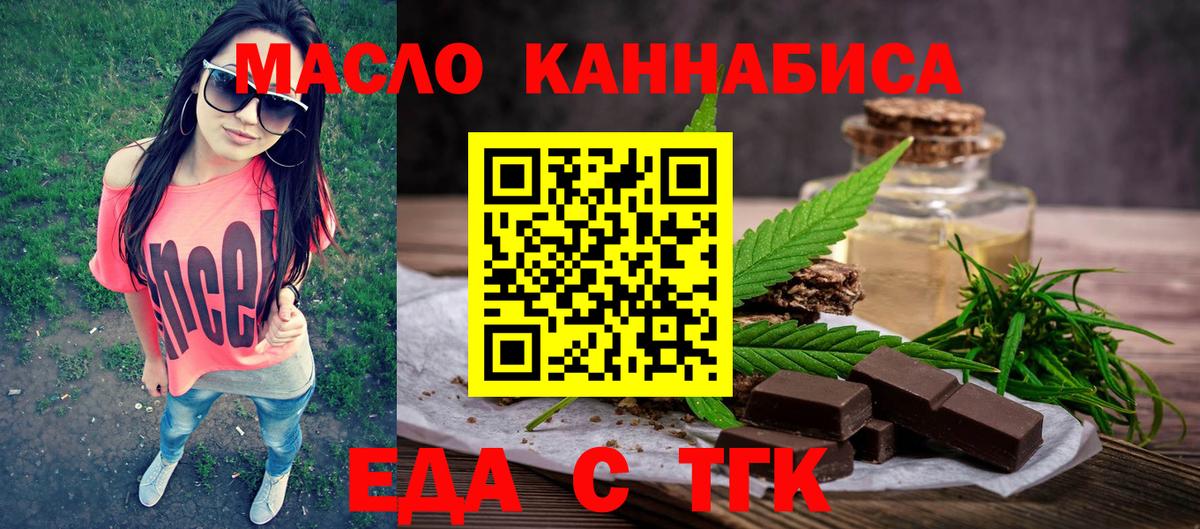 Смоленск  Cannafood марихуана  Вход с VPN 