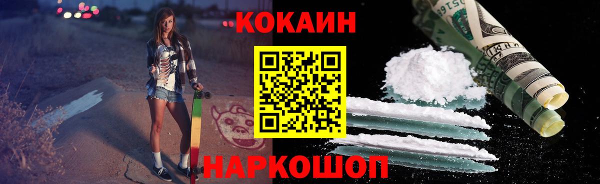Кокаин 99%  Вход с VPN  COCAIN FishScale  Смоленск 