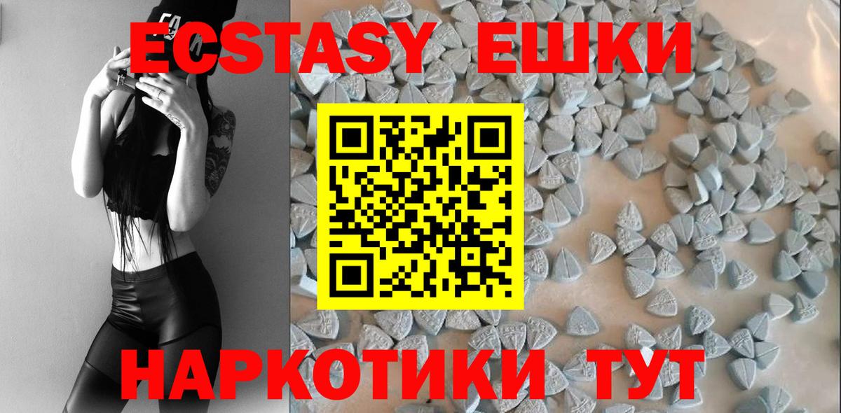 Смоленск  ЭКСТАЗИ TESLA  Ecstasy 99%  Вход с VPN 