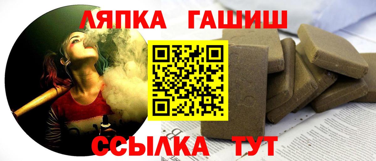 ГАШ hashish Смоленск