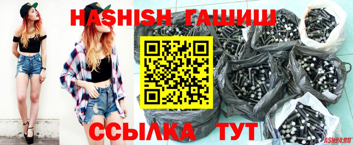 Смоленск  Гашиш  Гашиш хэш  Вход с VPN  ГАШИШ убойный 