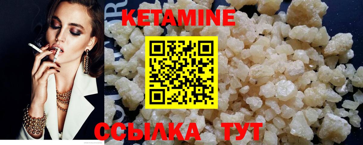 Смоленск  Кетамин VHQ  Кетамин ketamine  Вход с VPN 