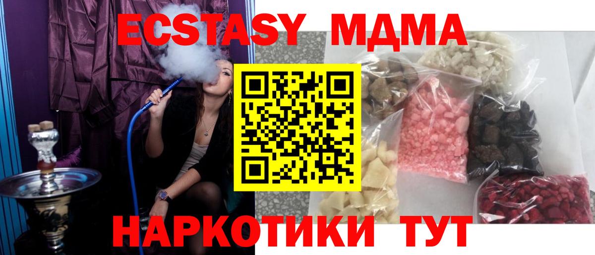 MDMA  MDMA crystal  Вход с VPN  Смоленск  MDMA crystal 