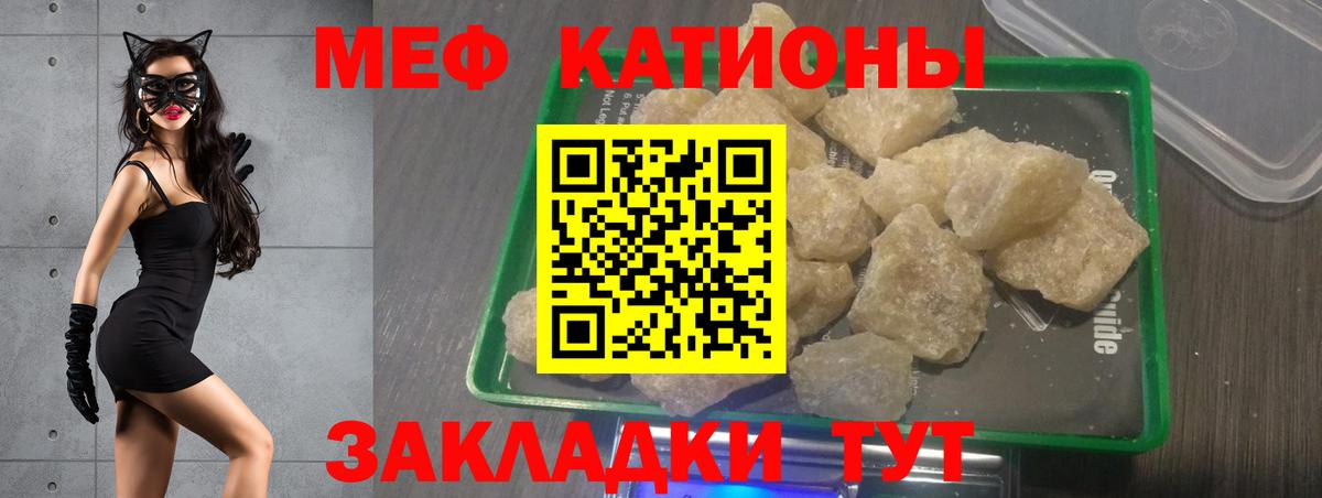 Мефедрон  Вход с VPN  МЯУ-МЯУ мяу мяу  Меф  Смоленск  Мефедрон mephedrone 