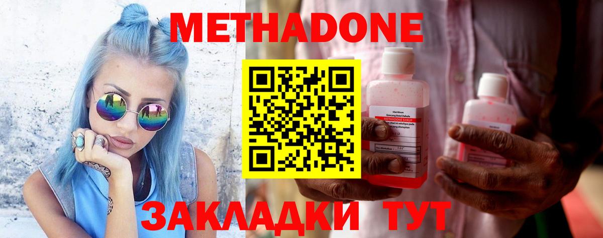 Смоленск  МЕТАДОН белоснежный  Метадон кристалл  Вход с VPN 