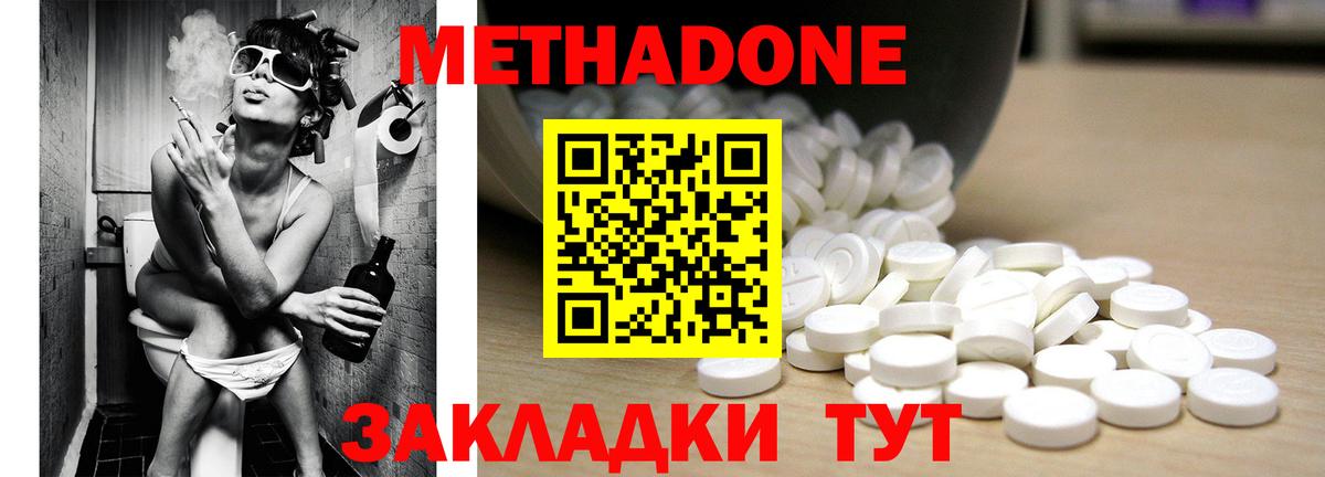 Метадон VHQ Смоленск