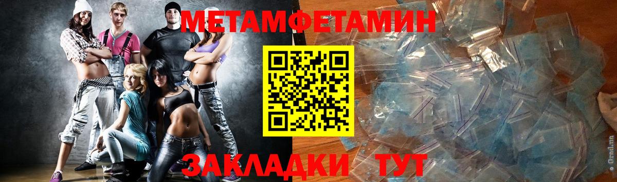 Смоленск  Метамфетамин мет  Вход с VPN 
