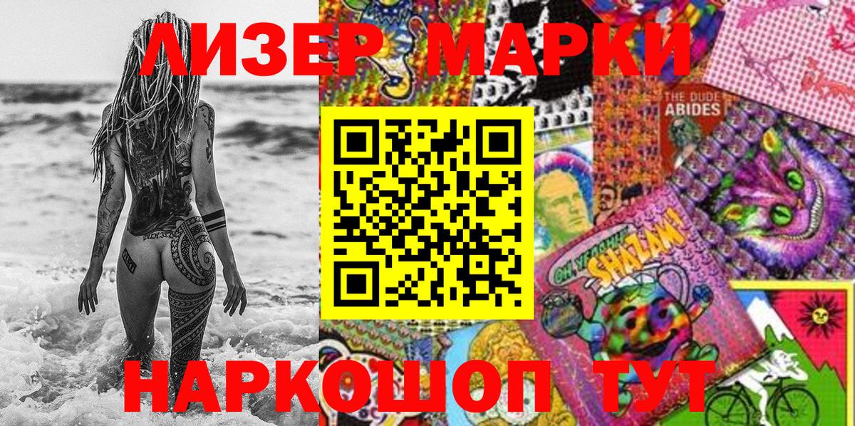 Марки N-bome 1,8мг Смоленск