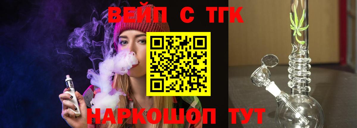 Дистиллят ТГК вейп с тгк  ТГК вейп с тгк  Смоленск  Вход с VPN 